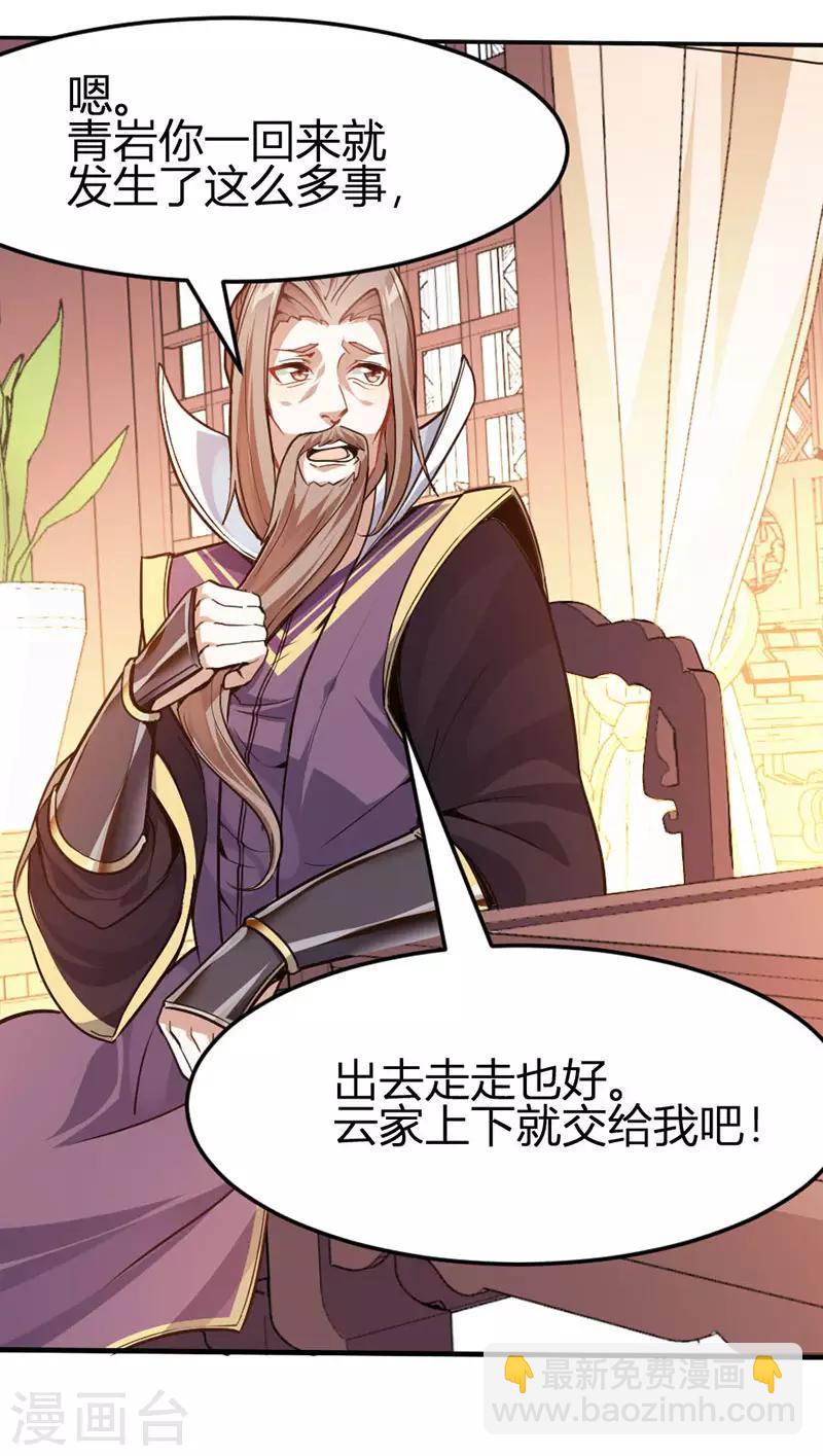 第40话 修复灵海11