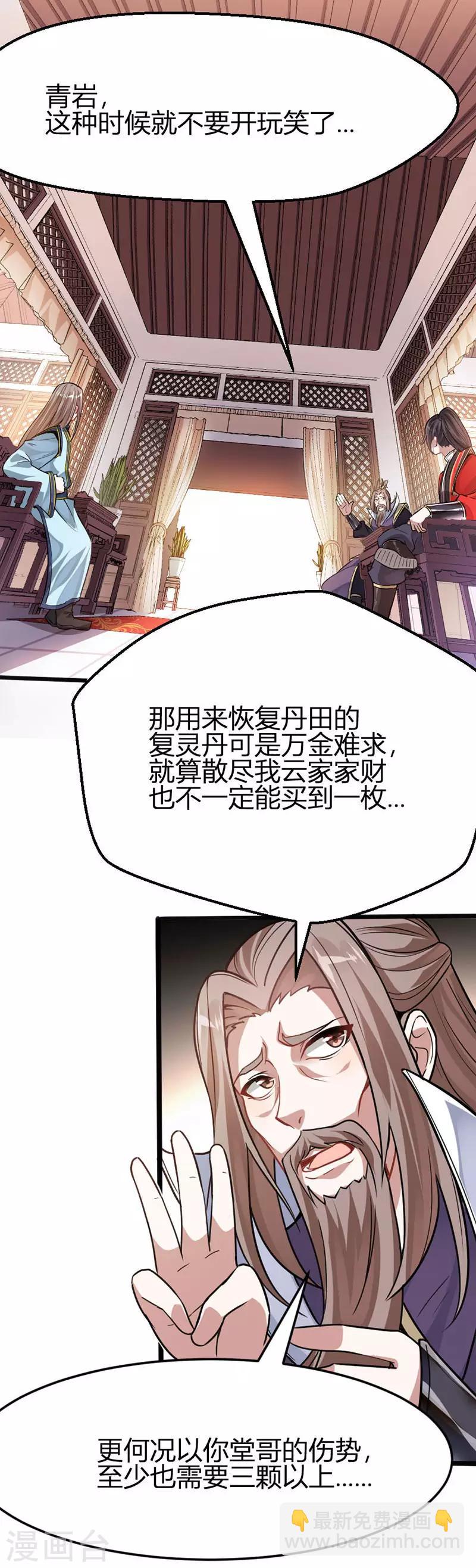 第40话 修复灵海14