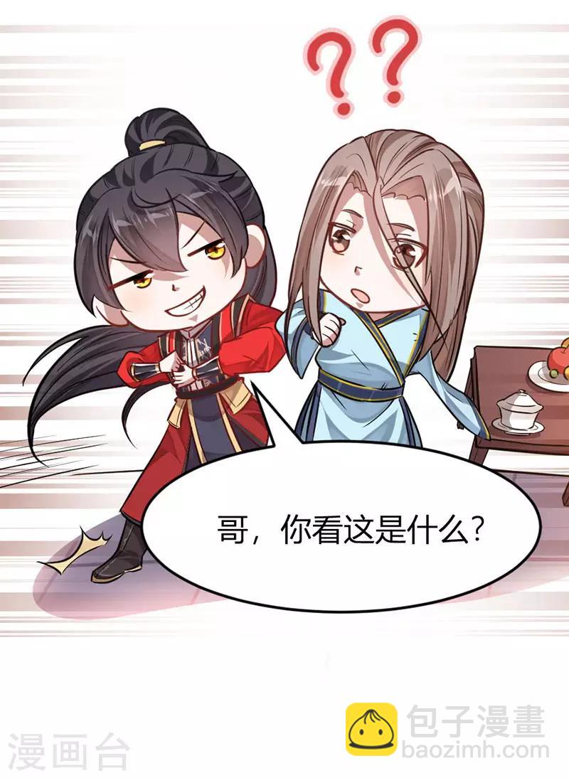 第40话 修复灵海15