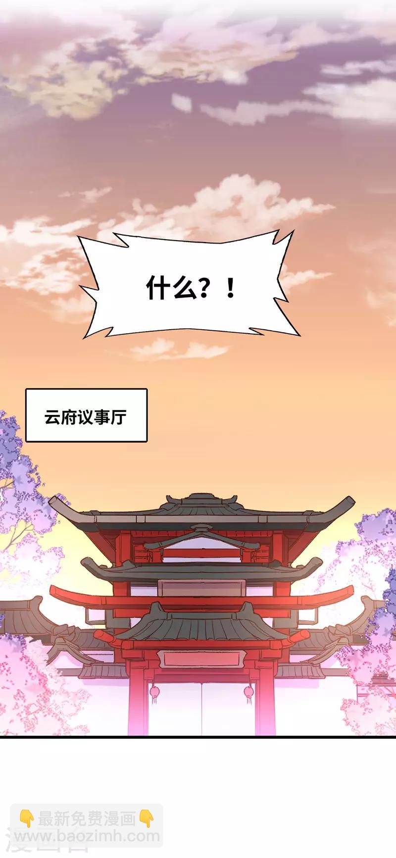 第40话 修复灵海18