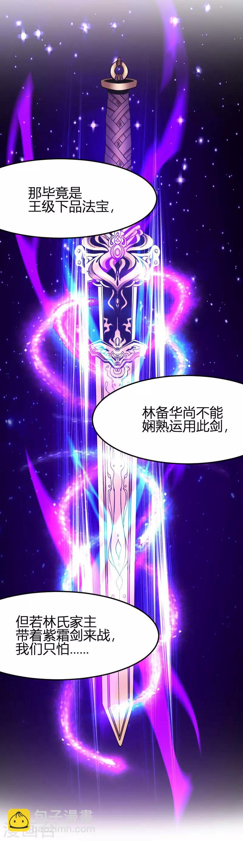 第40话 修复灵海2