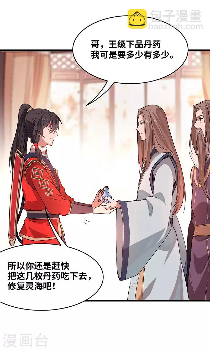 第40话 修复灵海22