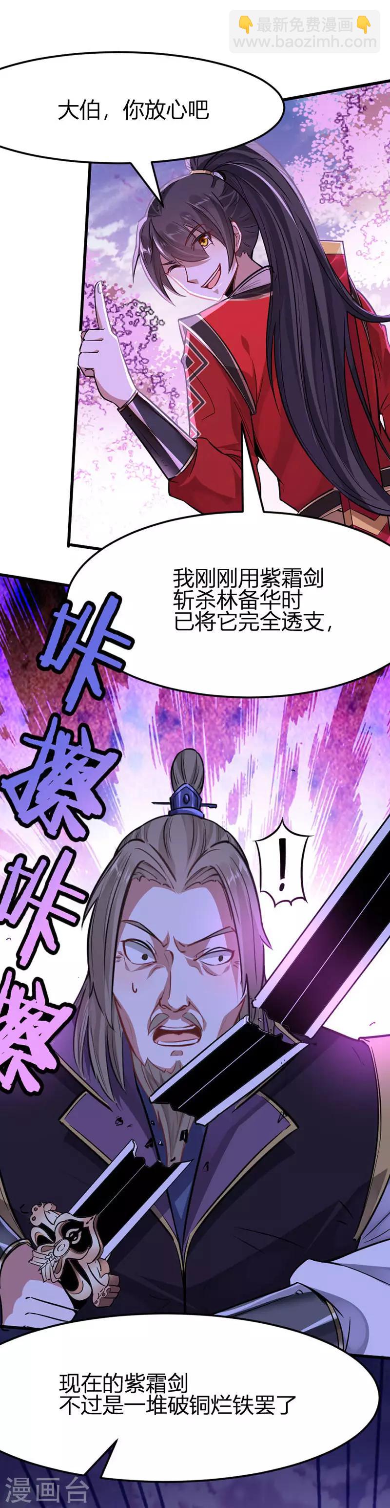 第40话 修复灵海3