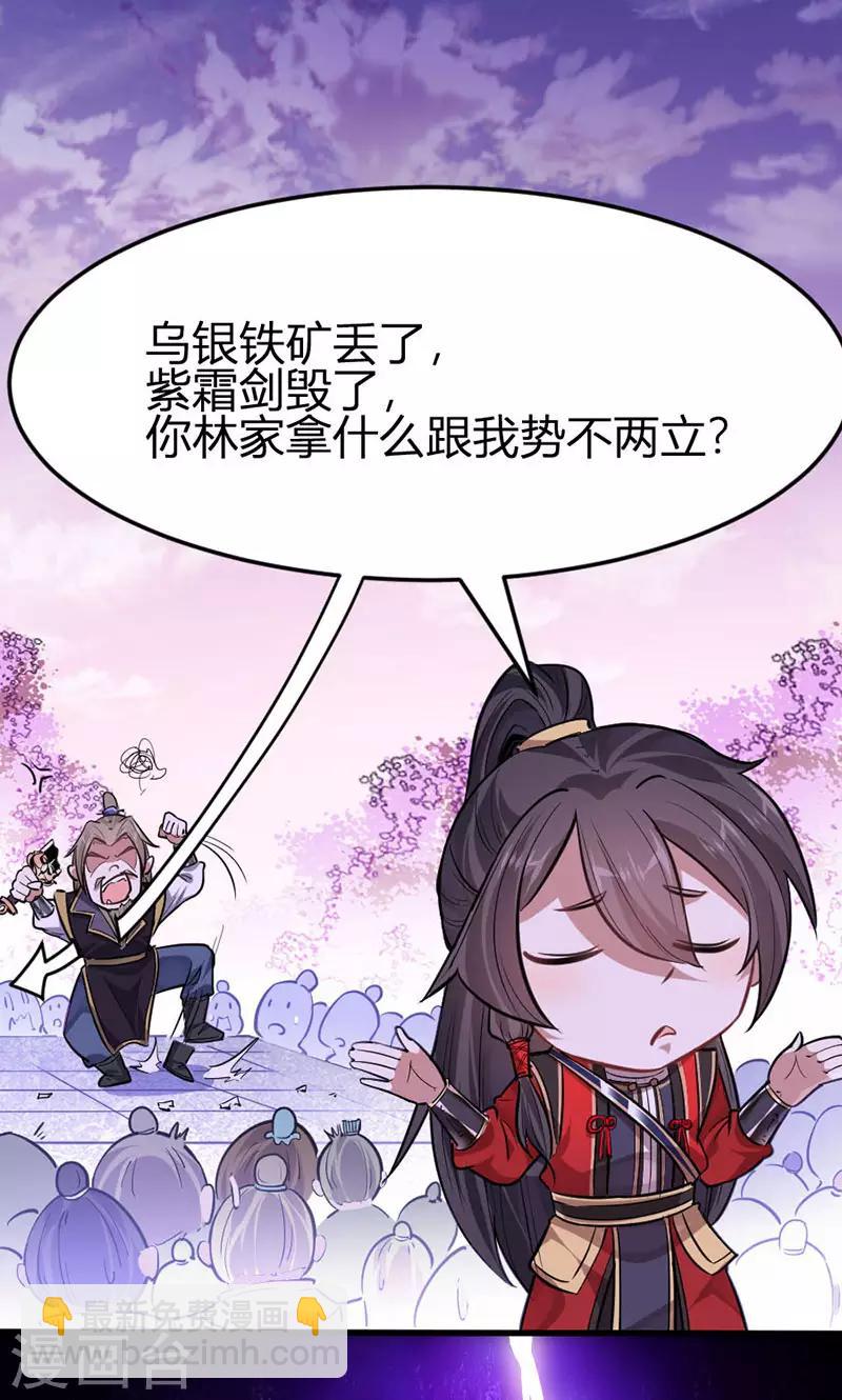 第40话 修复灵海5