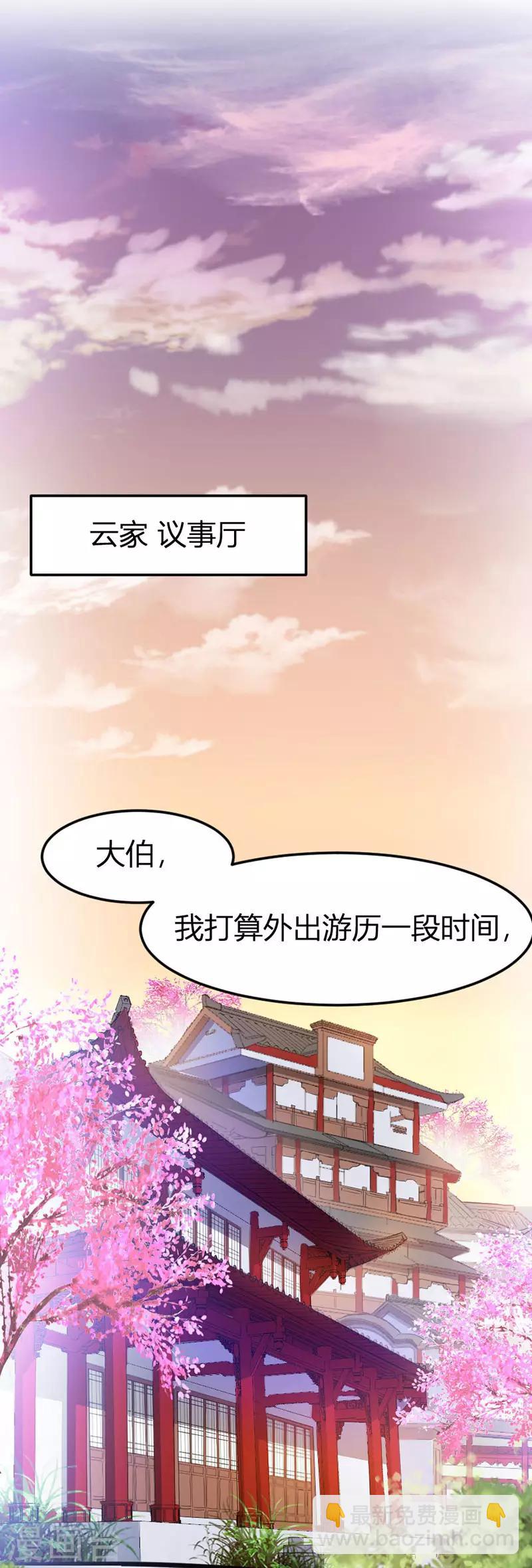 第40话 修复灵海8