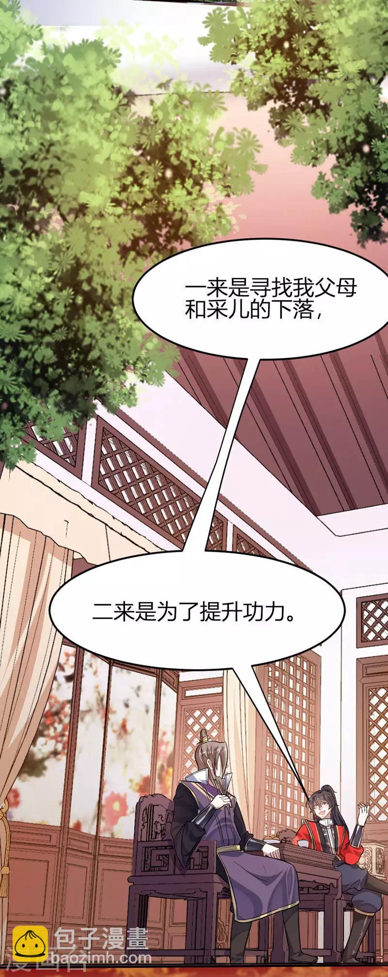第40话 修复灵海9