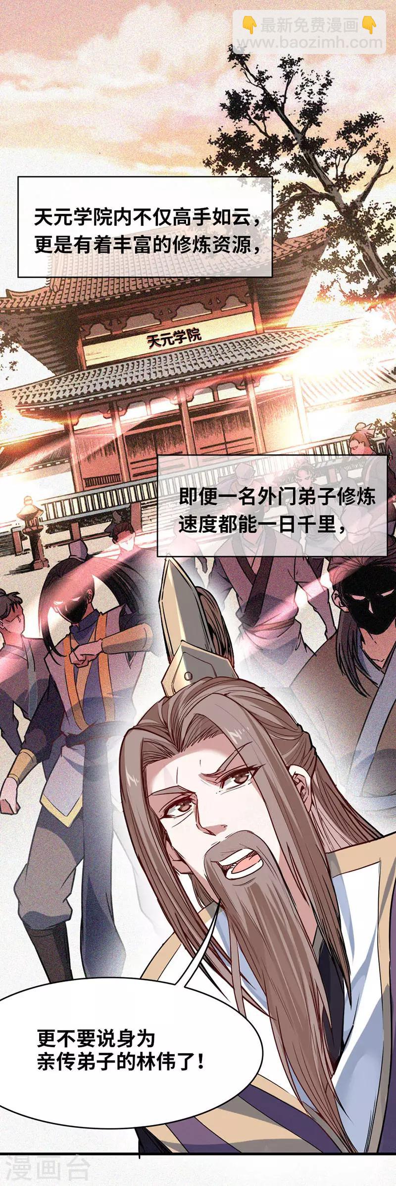 第41话 混沌之火10