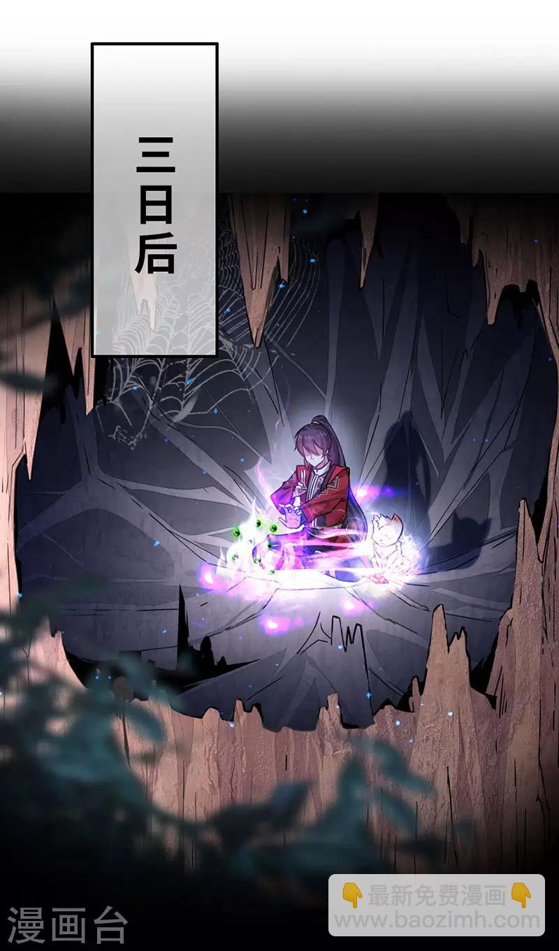 第41话 混沌之火15
