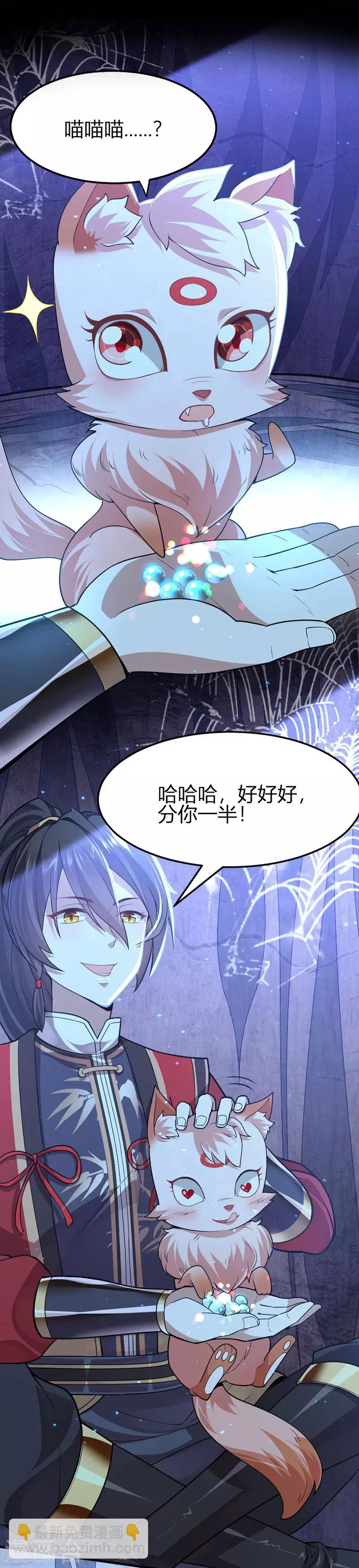 第41话 混沌之火21