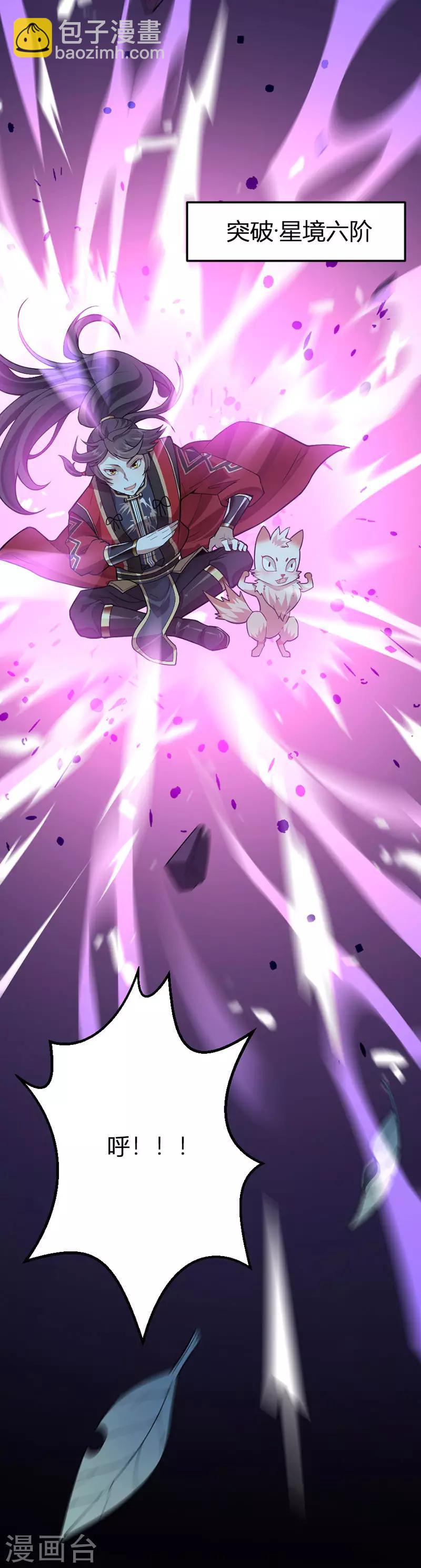 第41话 混沌之火23