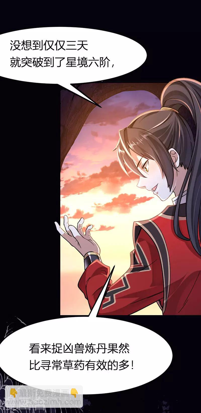 第41话 混沌之火24