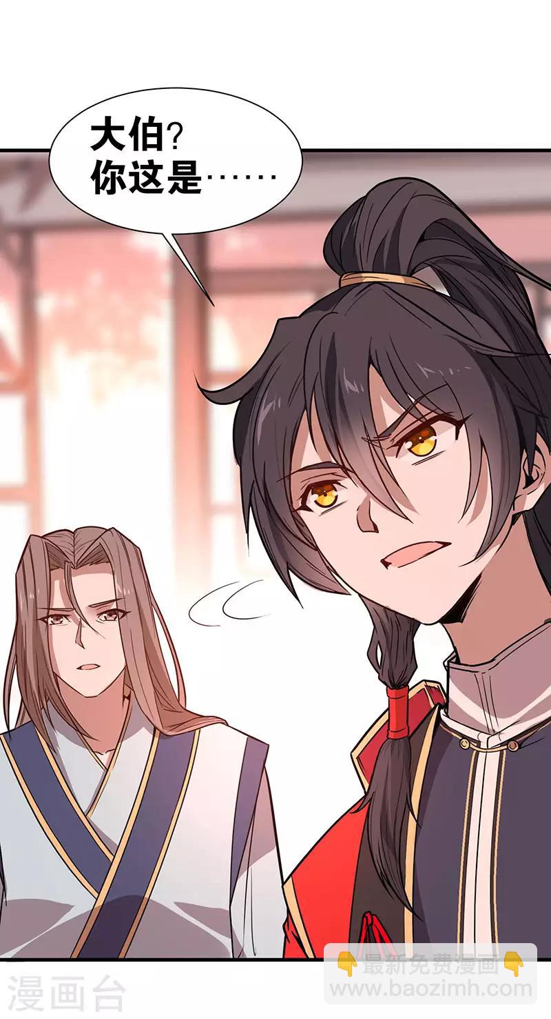 第41话 混沌之火4