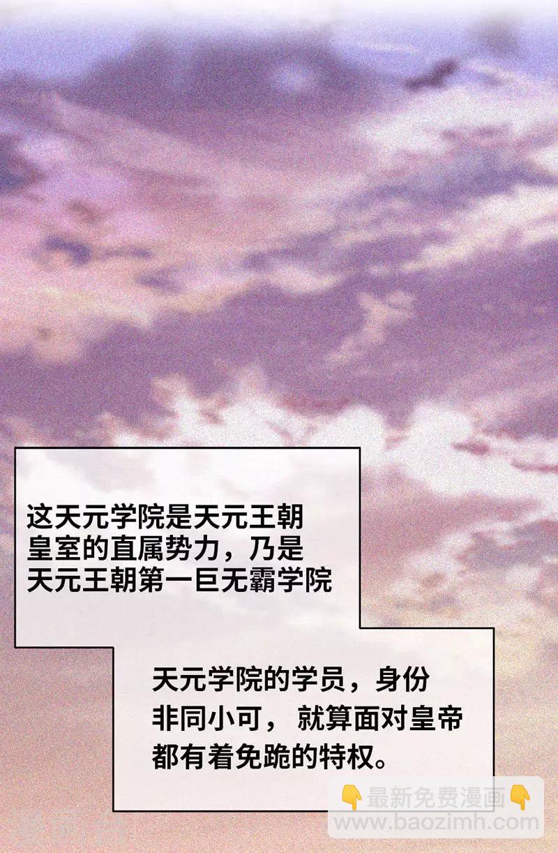 第41话 混沌之火9