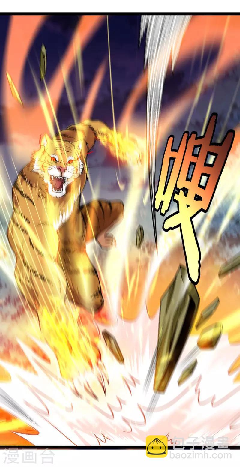 第42话 烈焰虎16