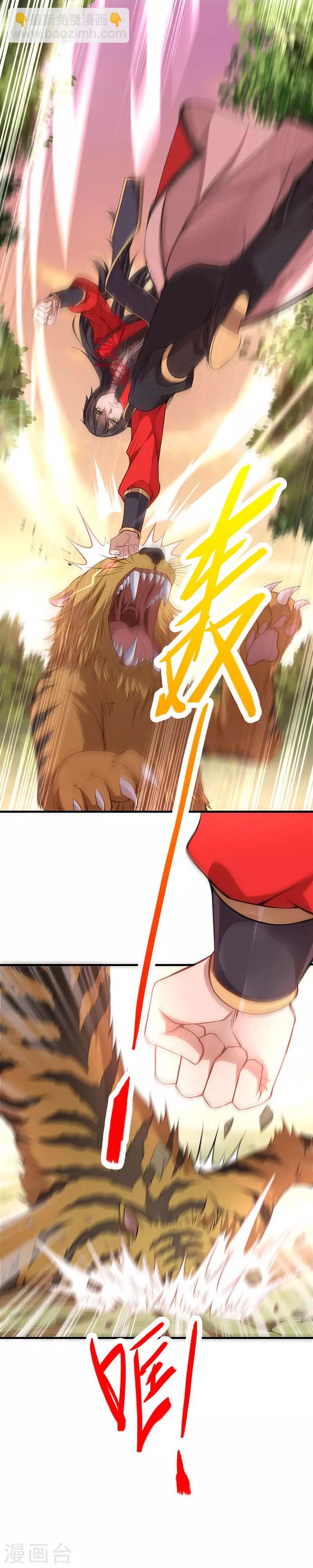 第42话 烈焰虎20