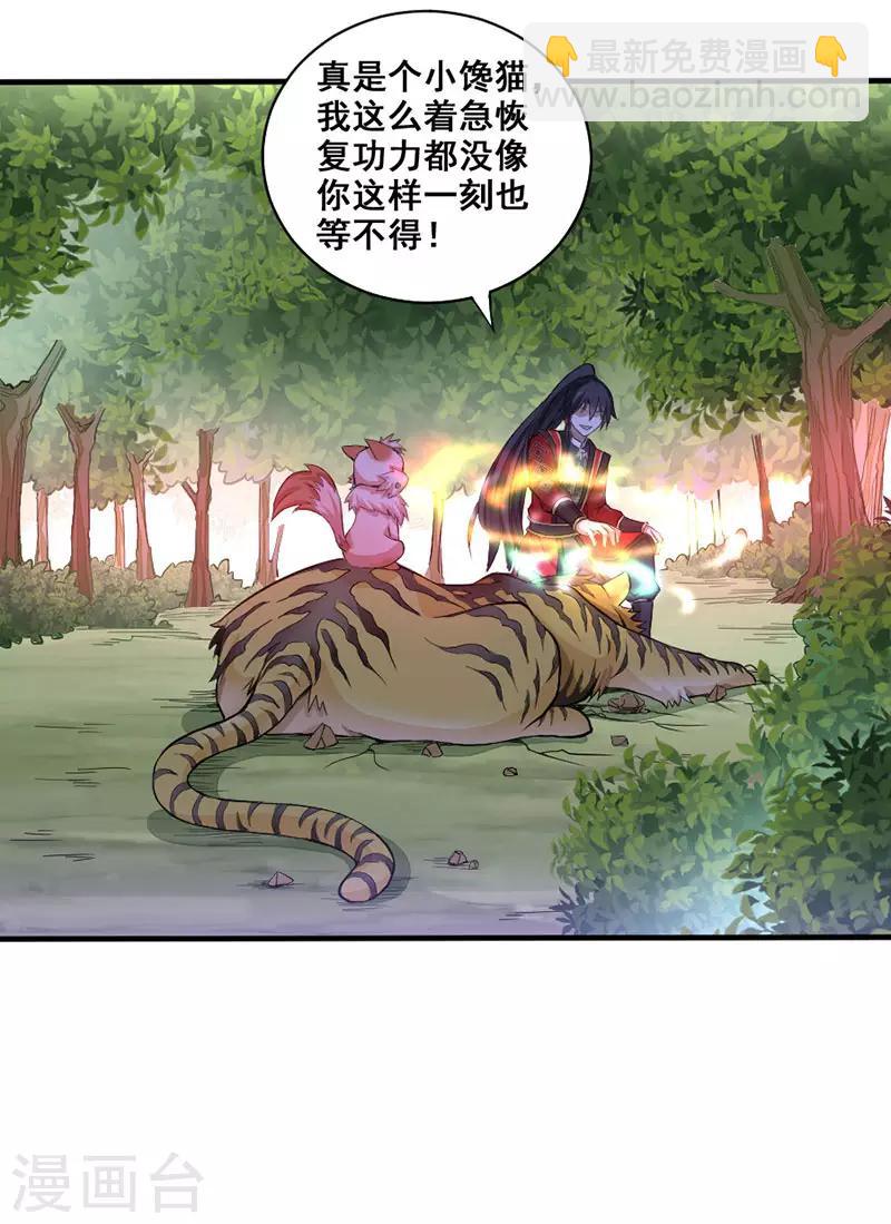 第42话 烈焰虎26