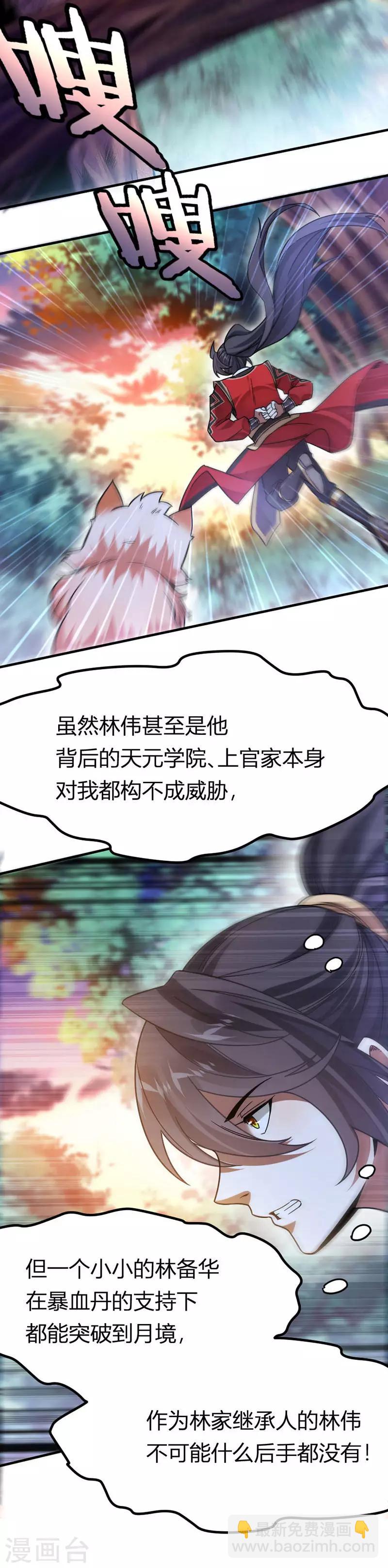 第42话 烈焰虎4