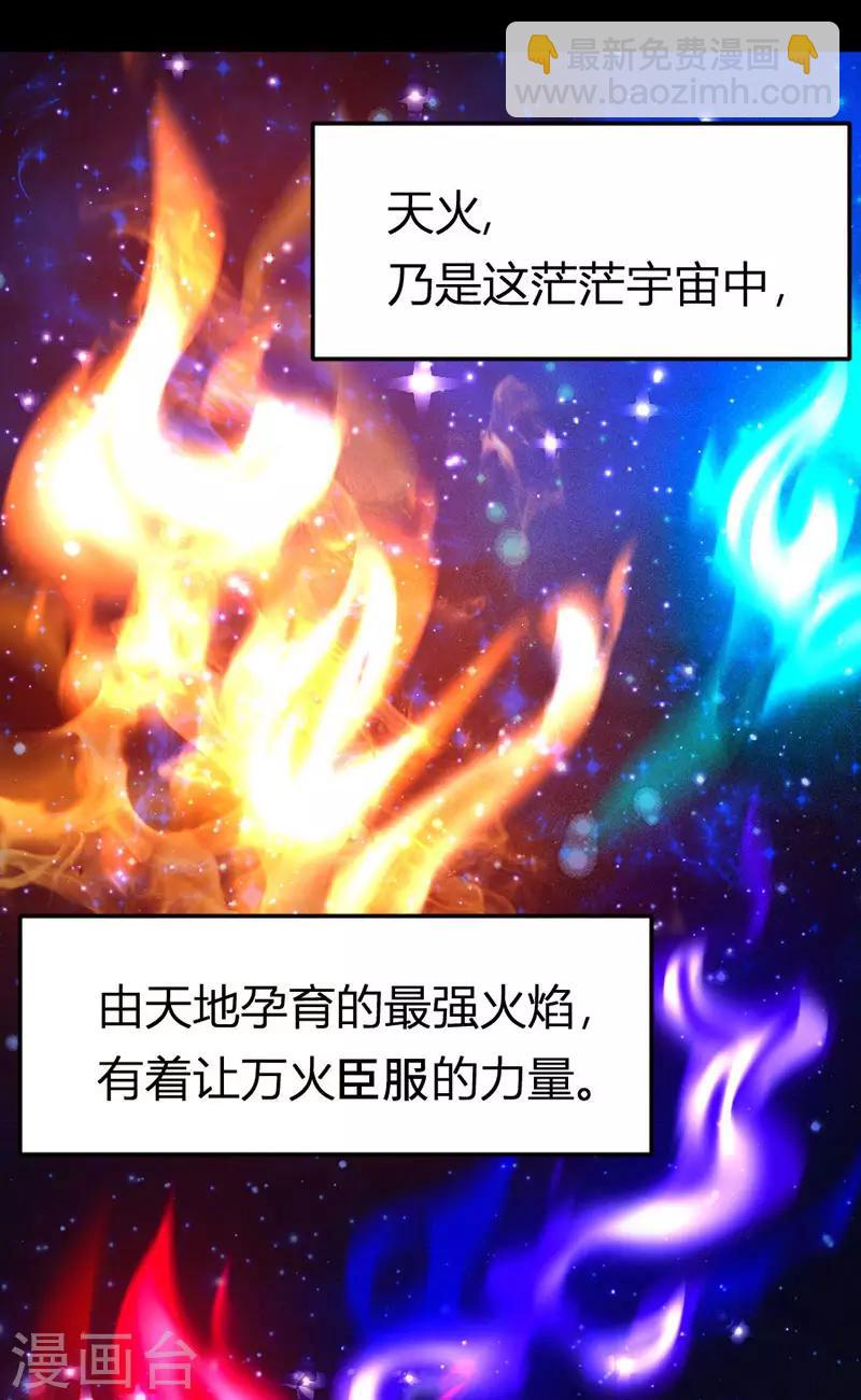 第42话 烈焰虎7