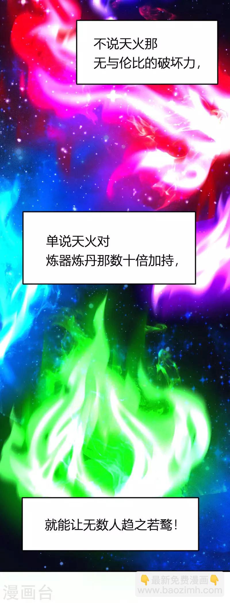 第42话 烈焰虎8
