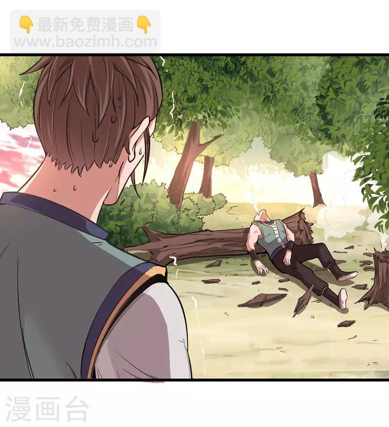 第43话 遇袭15