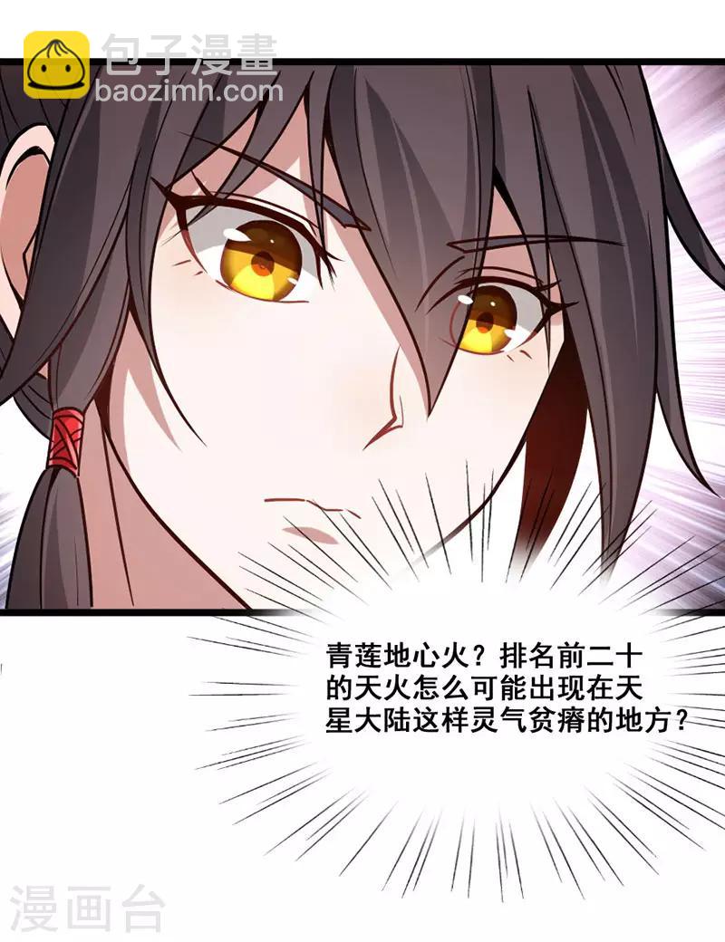 第43话 遇袭19
