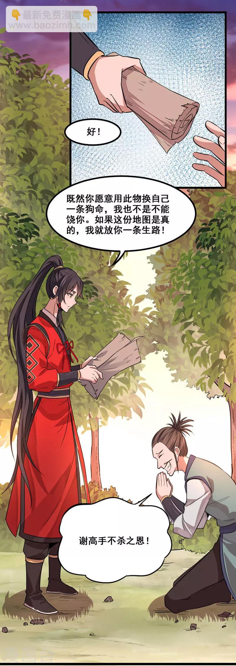 第43话 遇袭20