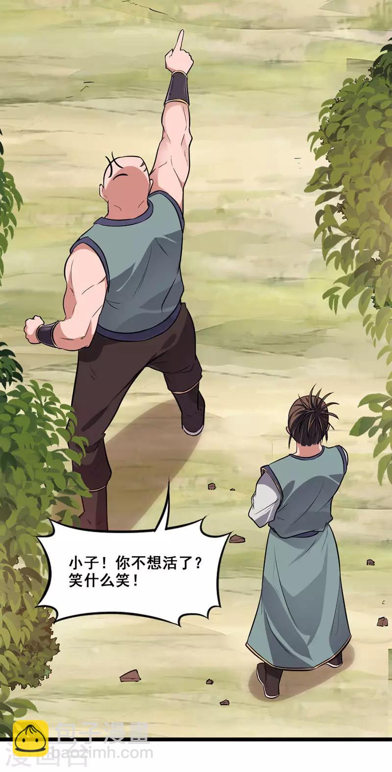 第43话 遇袭9