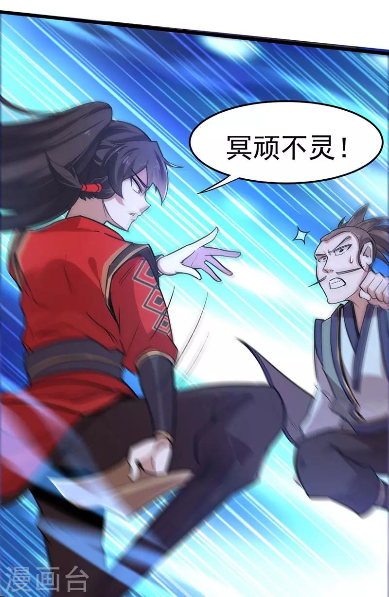 第44话 青莲地心火0