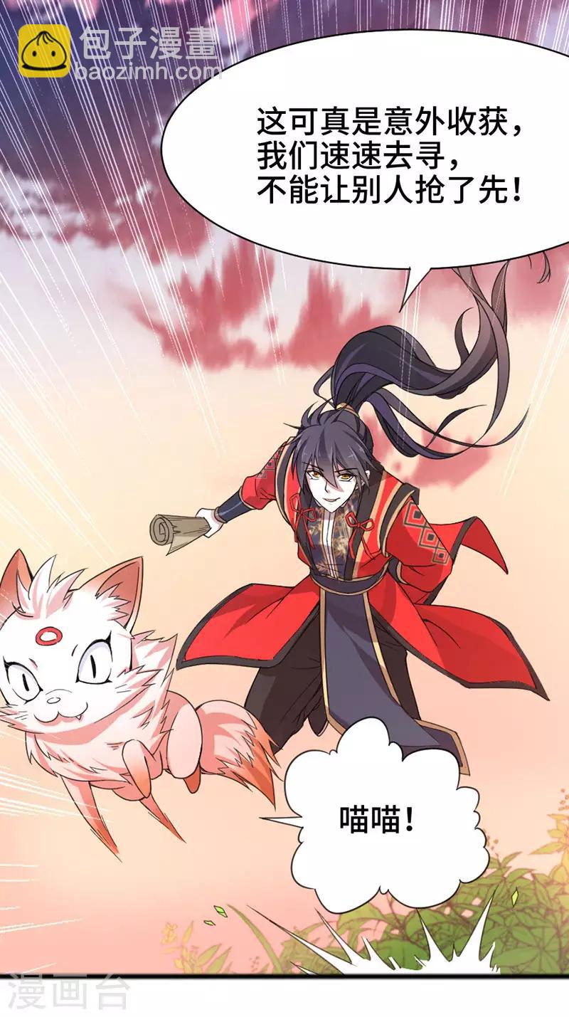 第44话 青莲地心火11