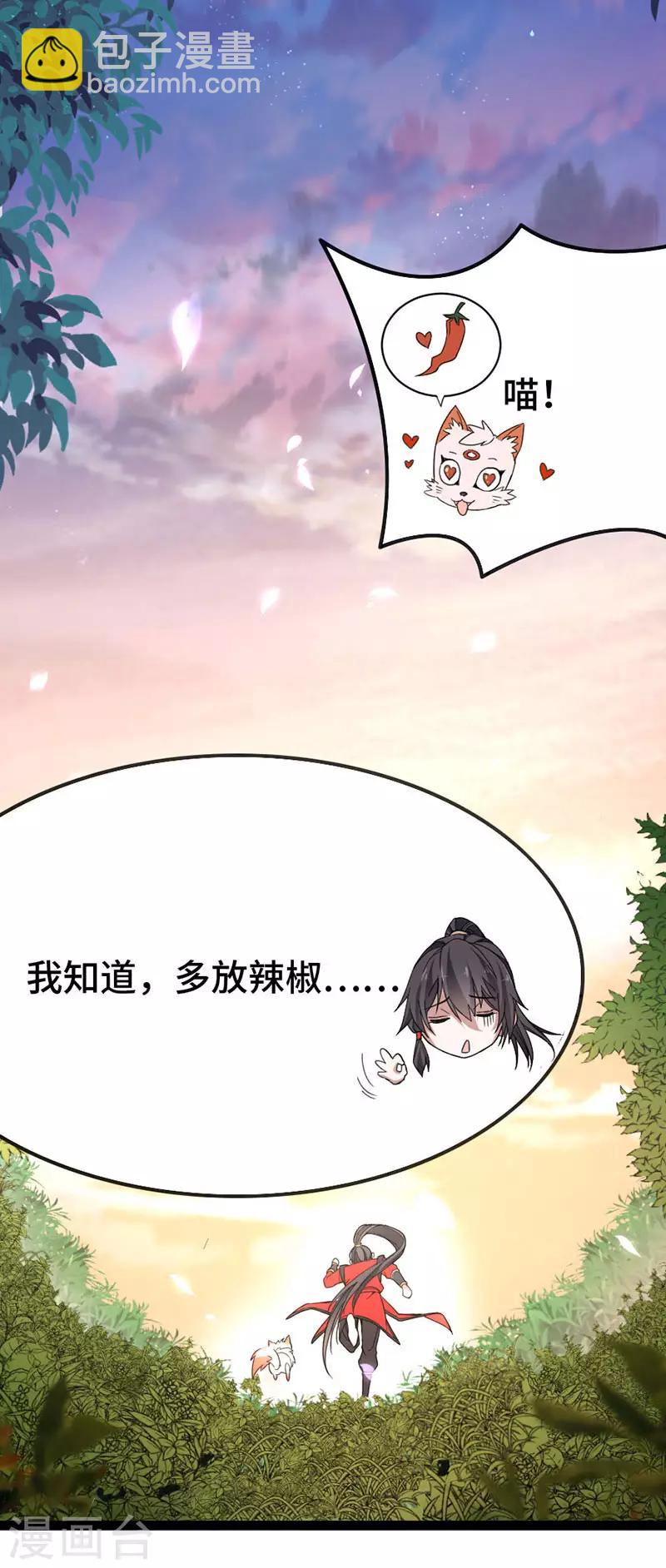 第44话 青莲地心火15