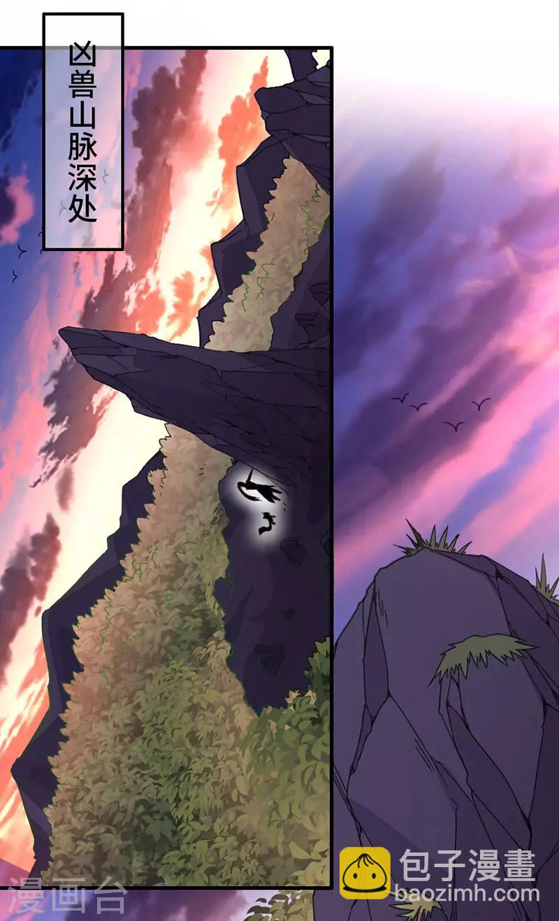 第44话 青莲地心火16