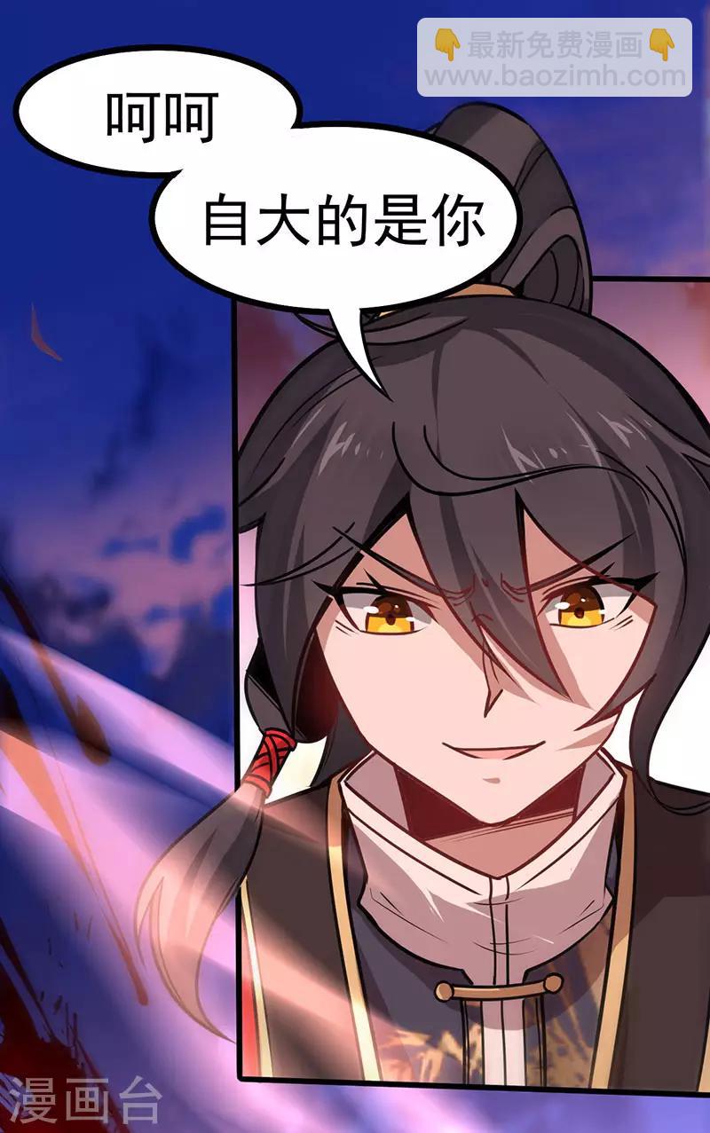 第44话 青莲地心火2