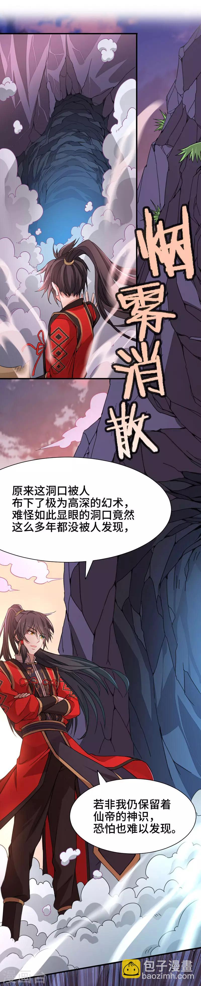 第44话 青莲地心火21