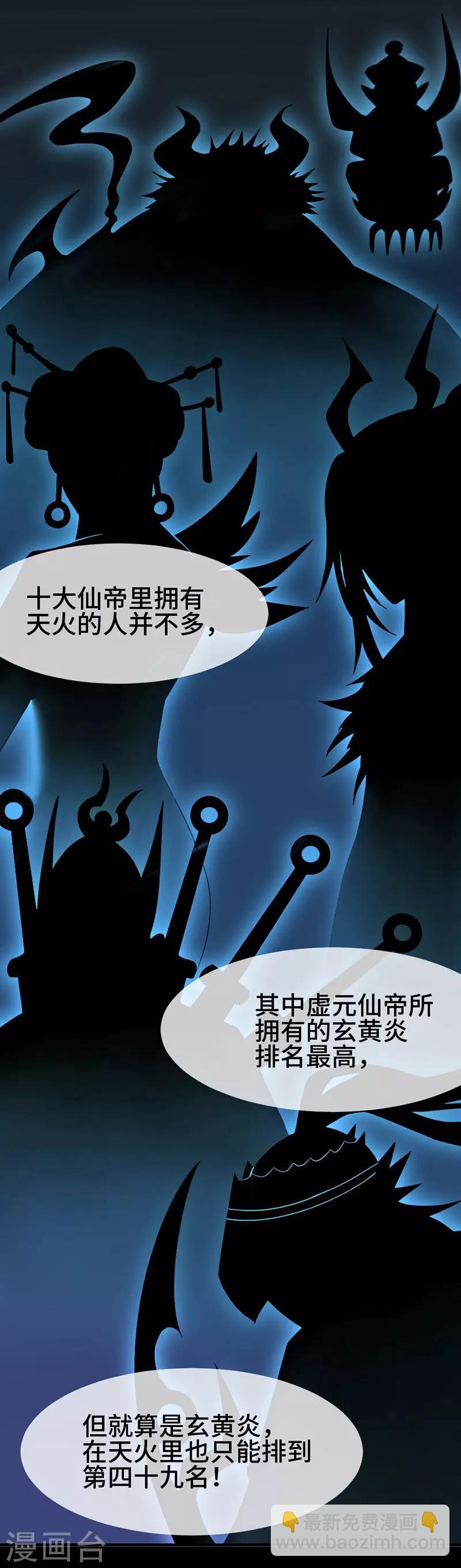 第44话 青莲地心火26