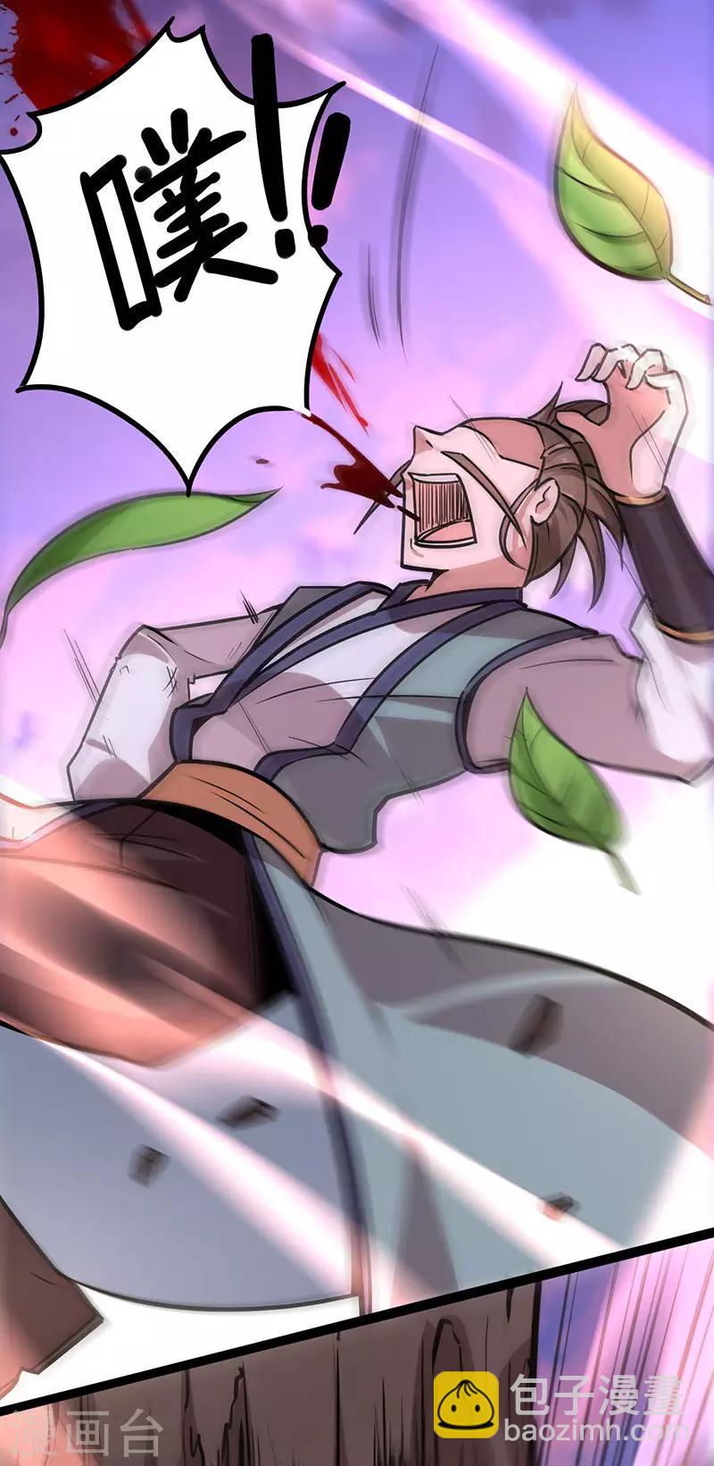 第44话 青莲地心火3