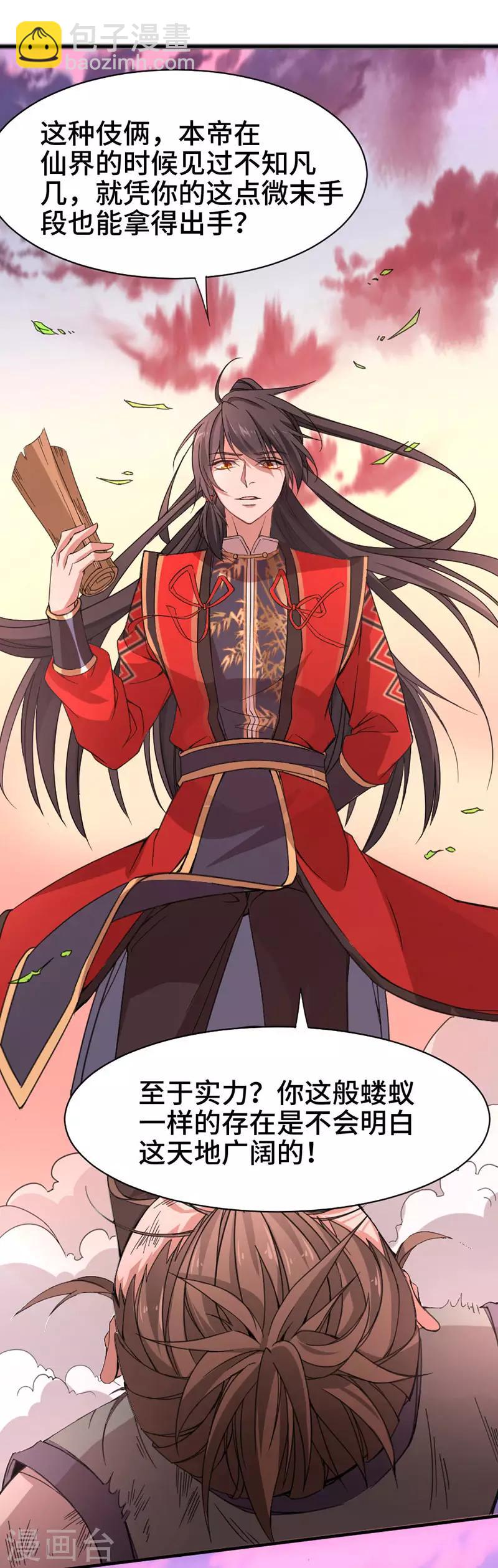 第44话 青莲地心火8