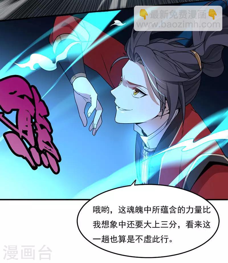 第45话 剑神10