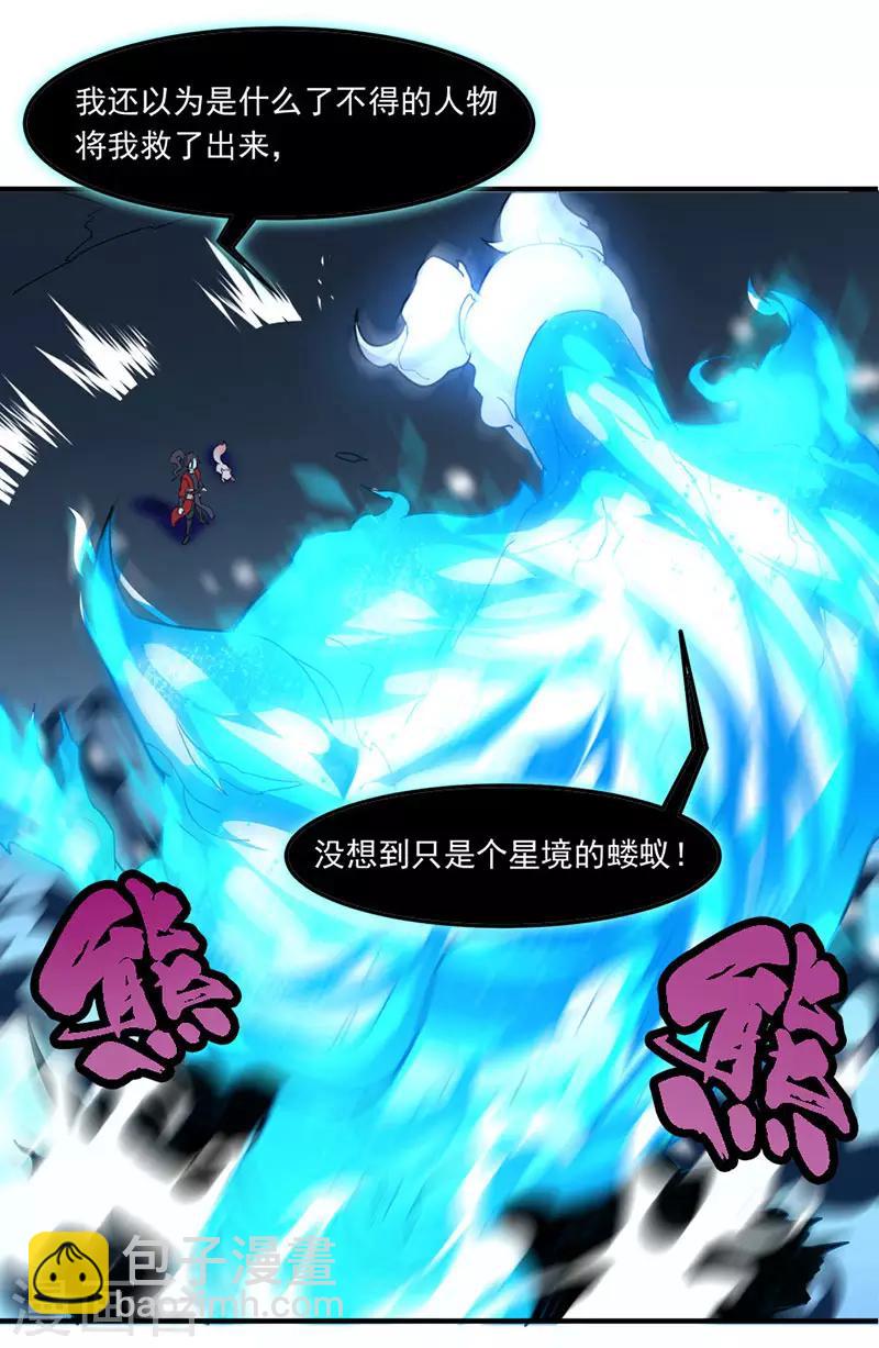 第45话 剑神11