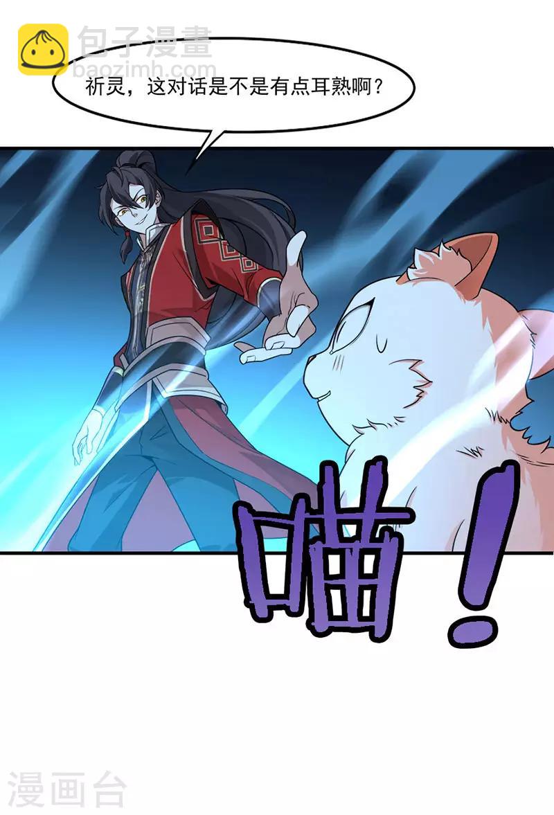 第45话 剑神13