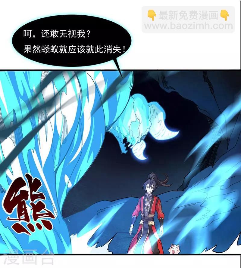第45话 剑神14