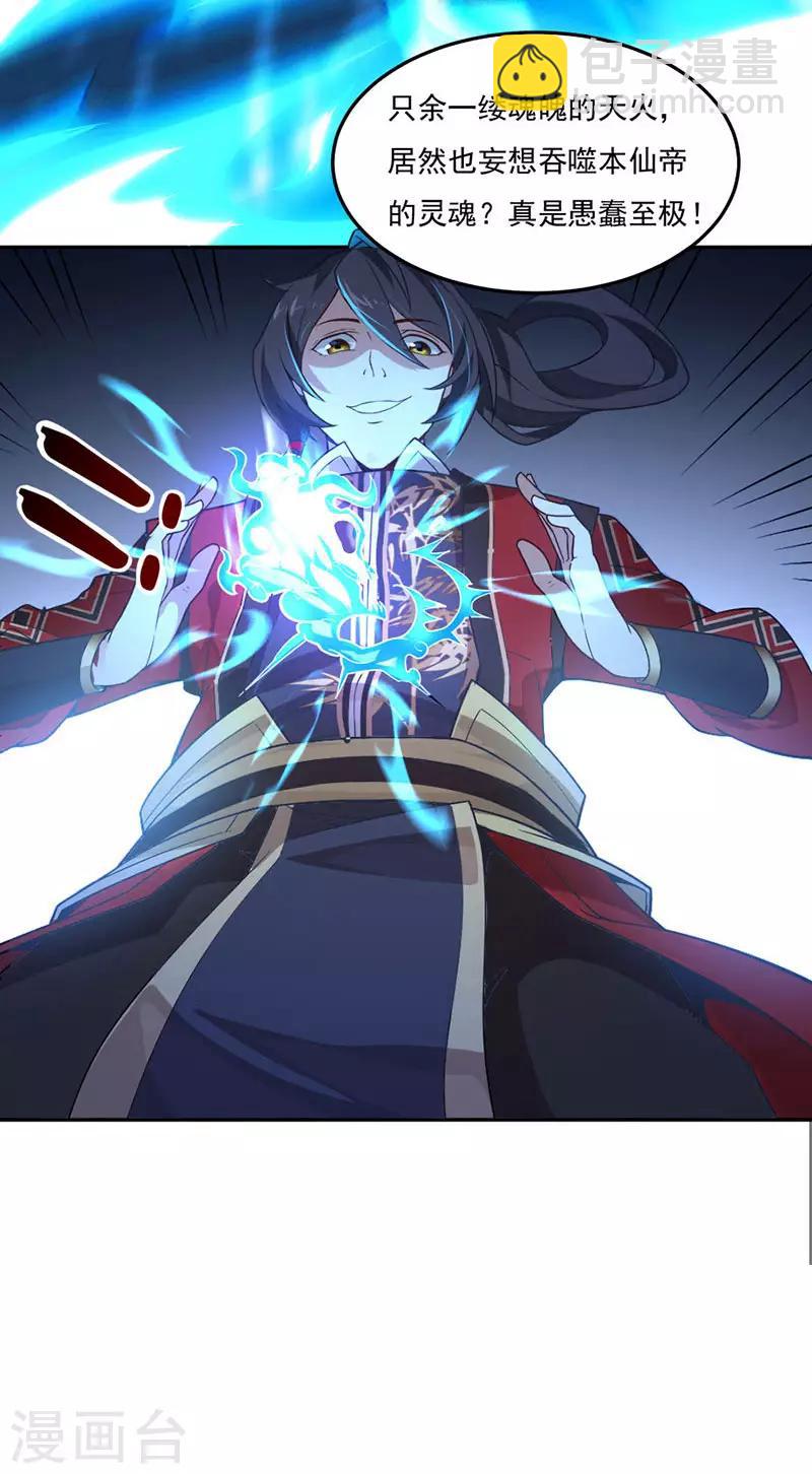 第45话 剑神19