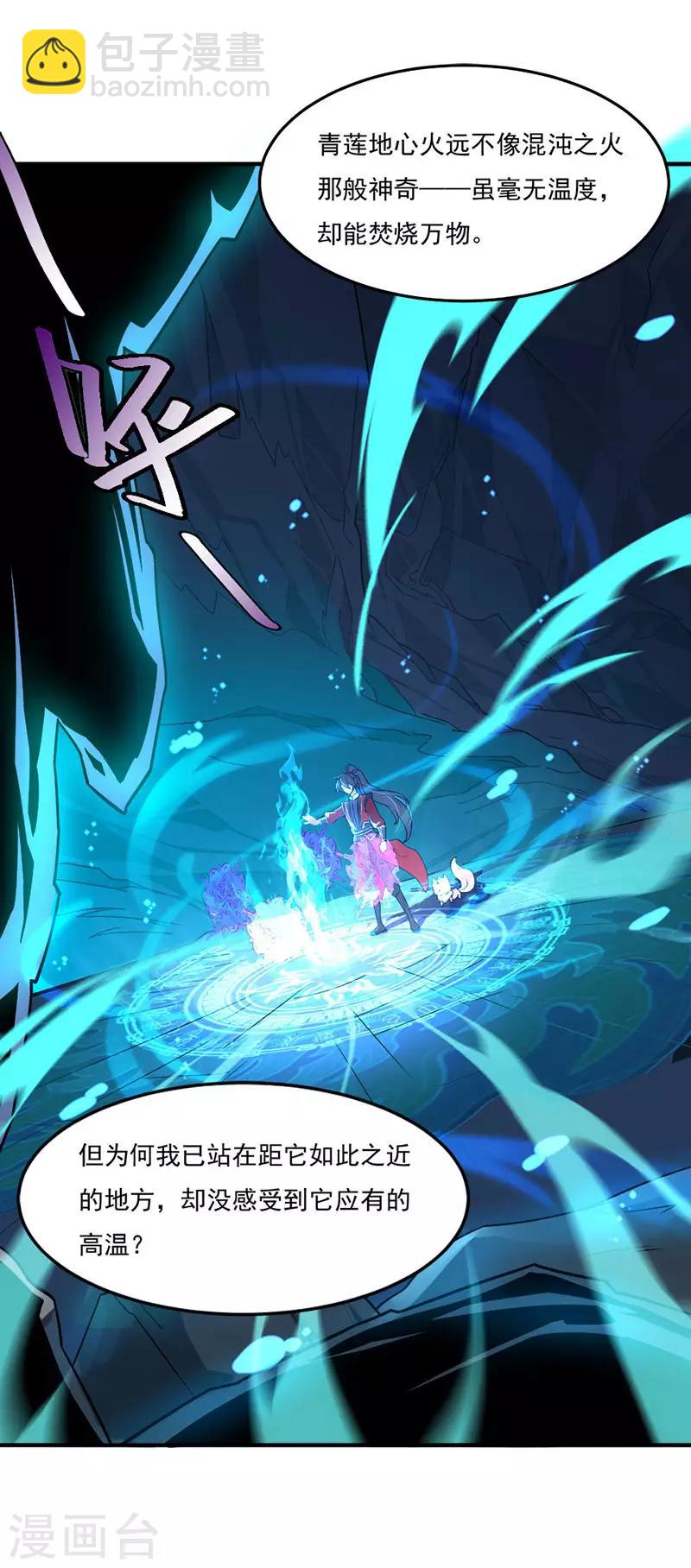 第45话 剑神2