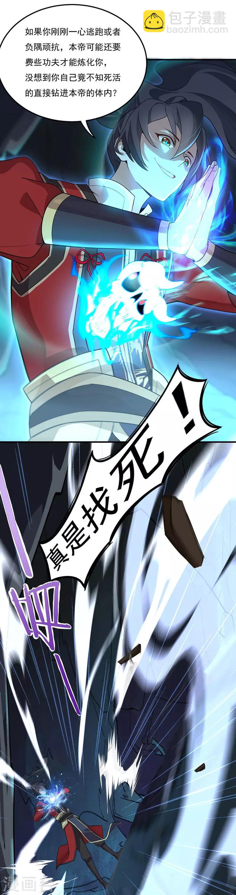 第45话 剑神21
