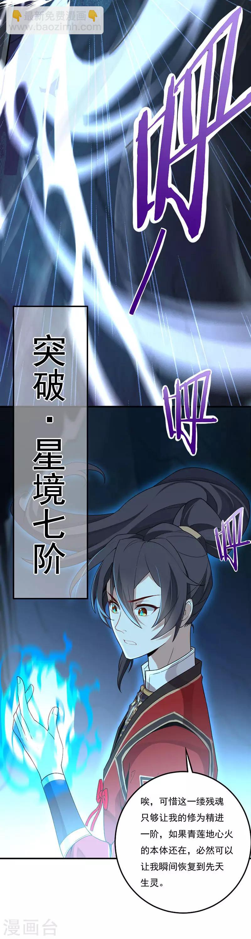 第45话 剑神22