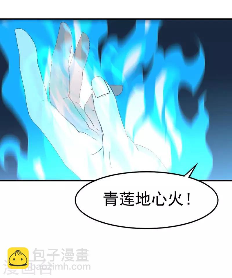 第45话 剑神23