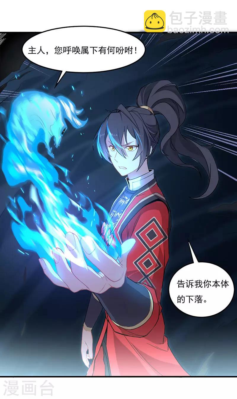 第45话 剑神24
