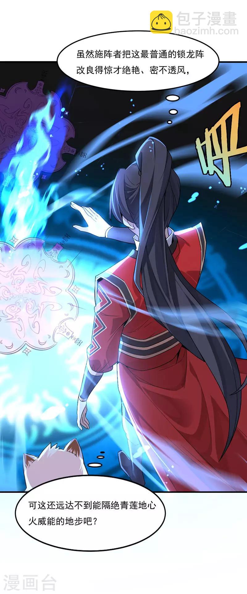 第45话 剑神3