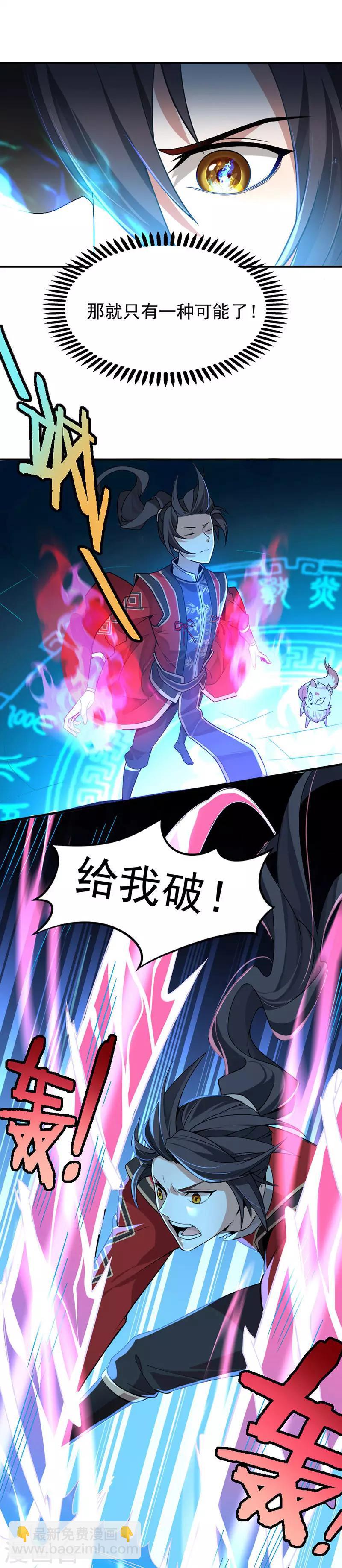 第45话 剑神4