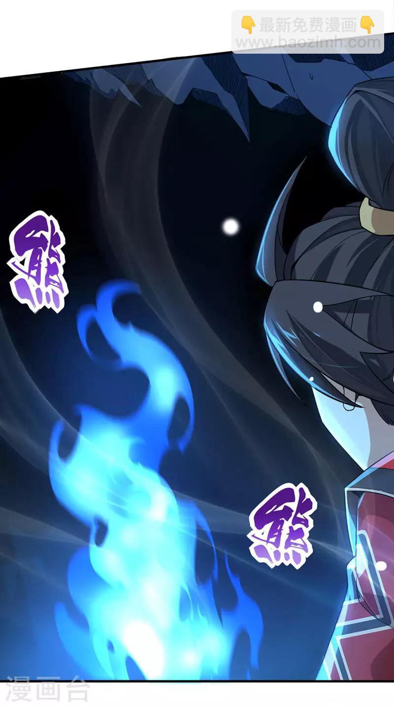 第45话 剑神7
