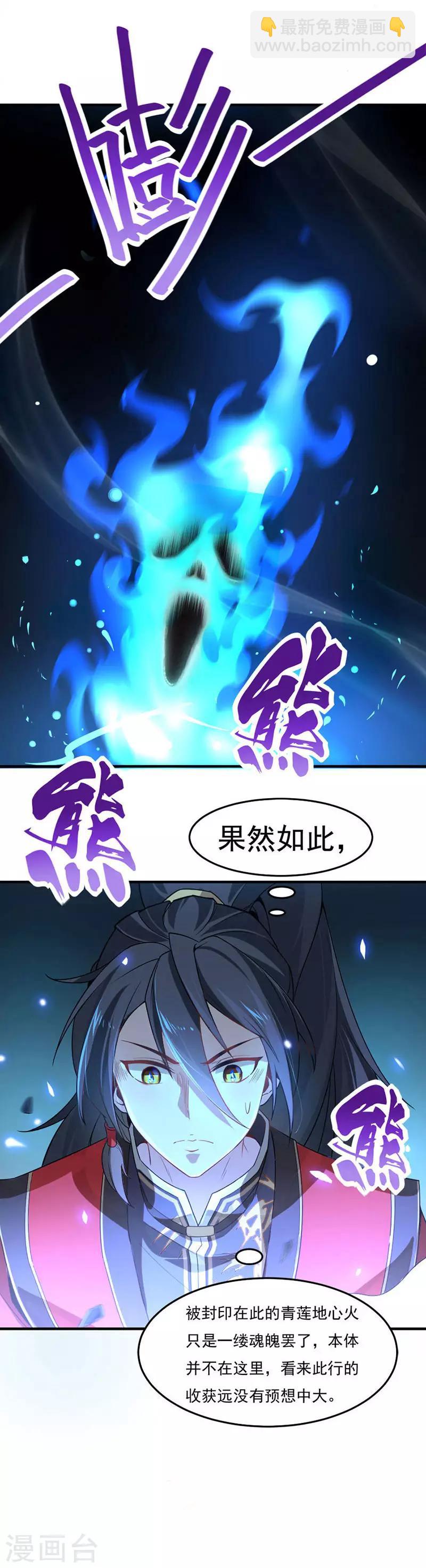 第45话 剑神8